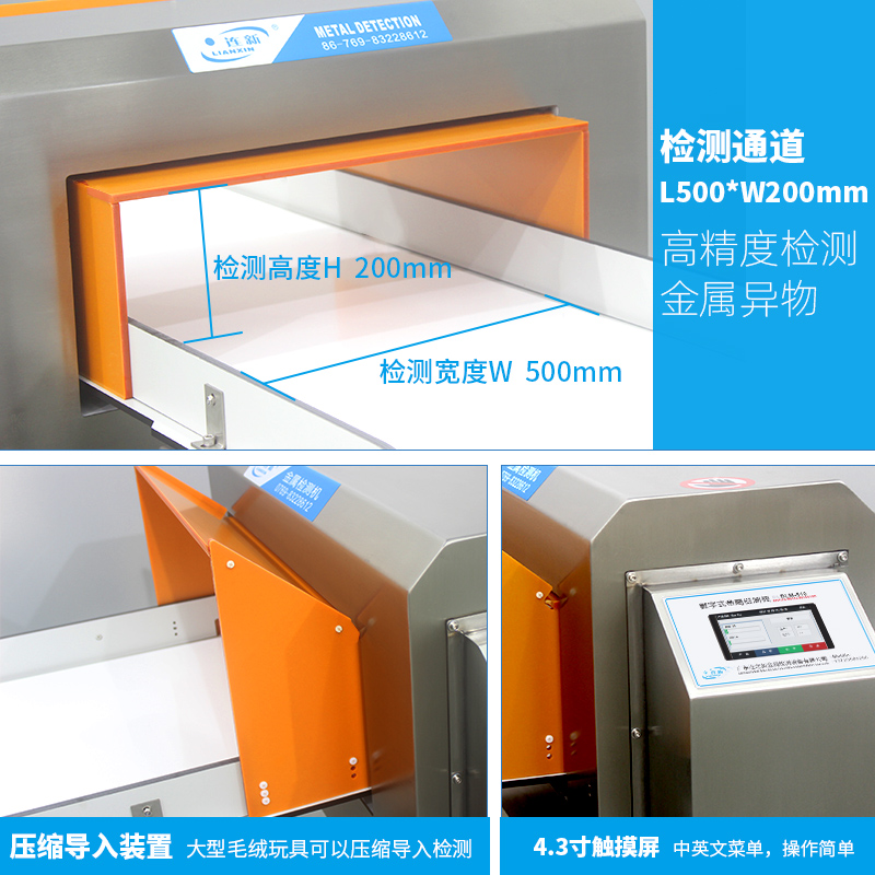 5020压缩导入式金检机 主图2.jpg