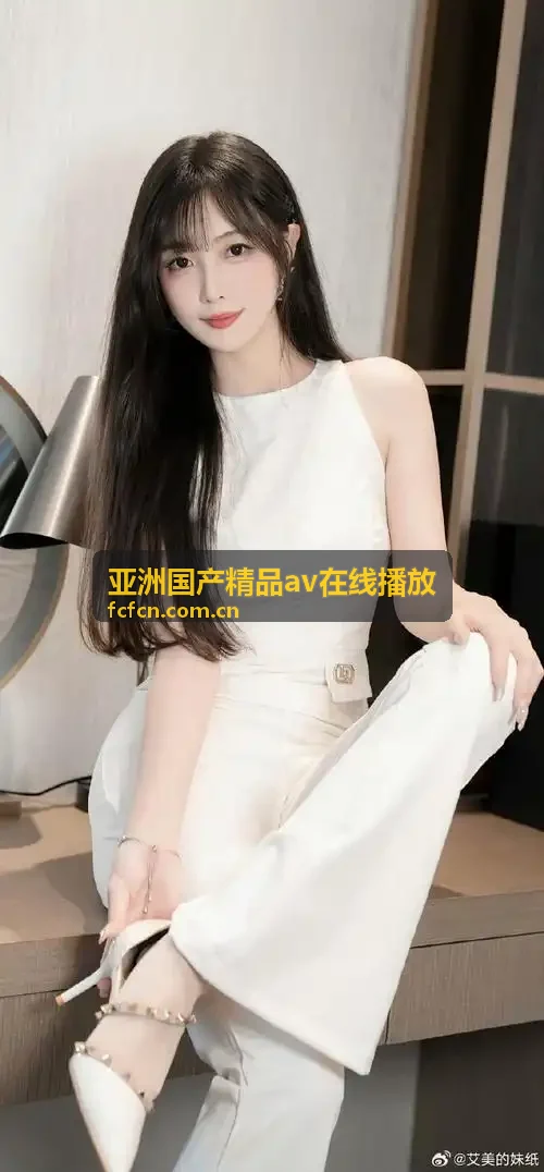 亚洲国产精品av在线播放 高码率HDR渲染